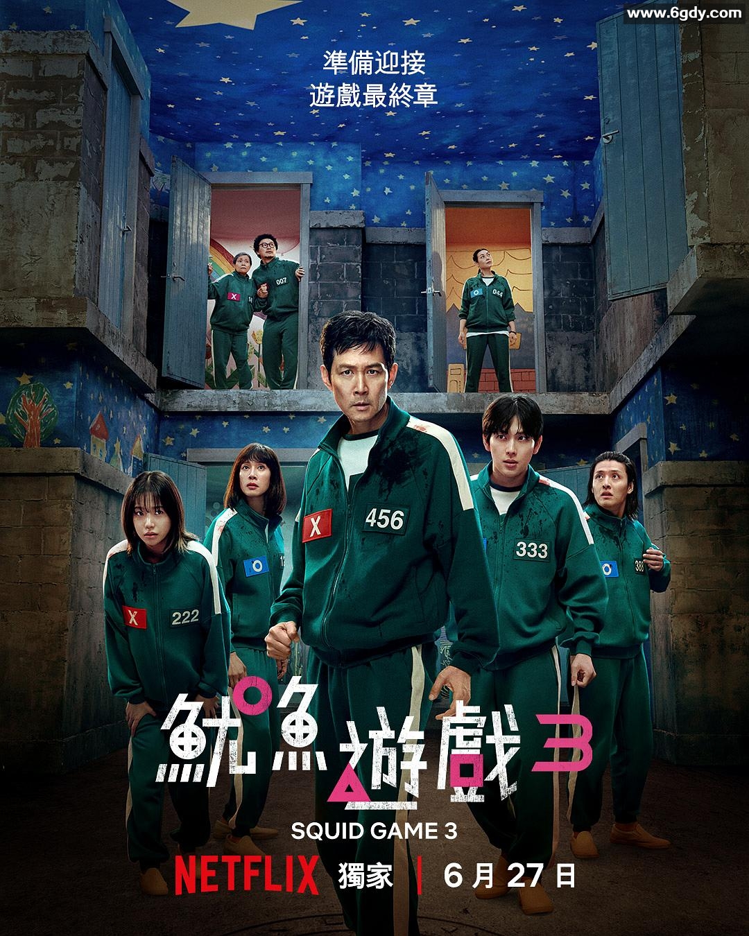 鱿鱼游戏【全1-3季】4K超清 HDR DV版_网盘在线资源 