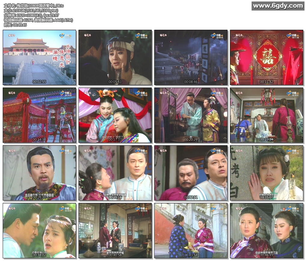 《梅花三弄》三部曲: 梅花烙、鬼丈夫、水云间1080P高清影片 