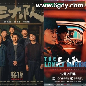 "2023年，秦昊、李乃文、陈明昊主演的S三大队4K：动作、悬疑、犯罪力作" 