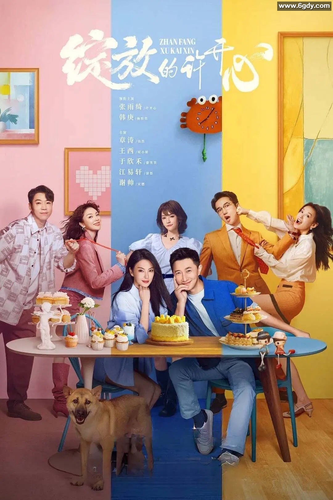 2025年国剧《绽放的许开心》：张雨绮、韩庚、章涛、王西主演，4K+1080P，每集725MB含国语中字，剧情喜剧 