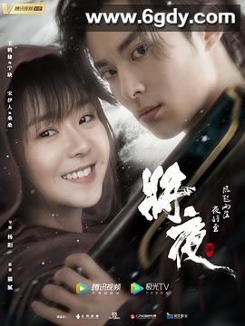 将夜第二部【70.9GB】+ 第一部 