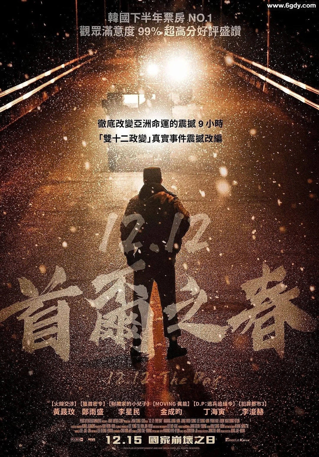 首尔之春：韩语中字版｜韩国影史票房前十，豆瓣8.7