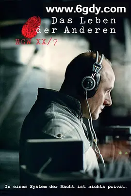 【高评分榜单电影】窃听风暴 (2006)剧情 / 悬疑 内附中英双语 4K 高帧 夸克无删减版 