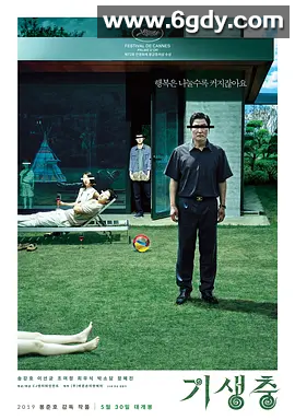 【韩影高评榜单大片】寄生虫 기생충 (2019)内封中韩字幕 4K HDR 高帧 杜比全影声 