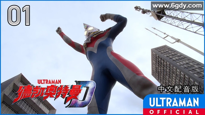 2022年德凯奥特曼4K国日双语中字 附奥特曼全集 