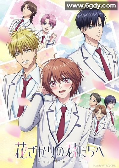 花样少年少女 2026 首播 中文字幕 外坛评分8.0 夸克百度 网盘资源 