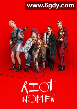 潮躁女人 第一季 Riot Women Season 1 (2025)  4K 高清  中英字体 