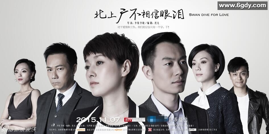 北上广不相信眼泪.44集全.2015.1080p 