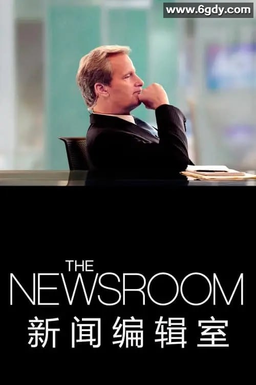 【新闻编辑室Newsroom】 rrys 全 S1-S3 