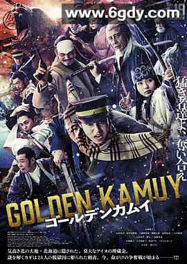 【影视】黄金神威  (2024) 4K高清 1080P  日语中字 