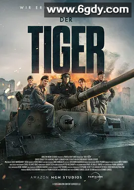 最新火热战争电影【No.9一周口碑电影榜】猛虎末路 Der Tiger (2025)内附中英双语 1080P 高帧 