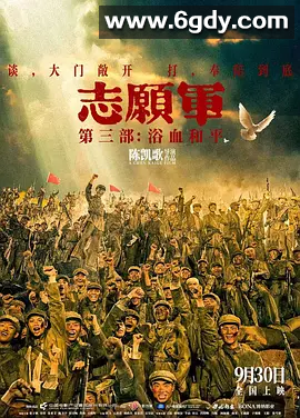 【战与祀 】 志愿军：浴血和平 (2025) 4K高清 1080P主演: 张子枫 / 宋佳 / 朱亚文 
