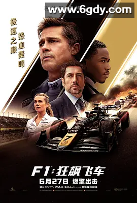 【美国电影】F1：狂飙飞车 2025 4K高清 2160p remux 国英双语 夸克完整版 