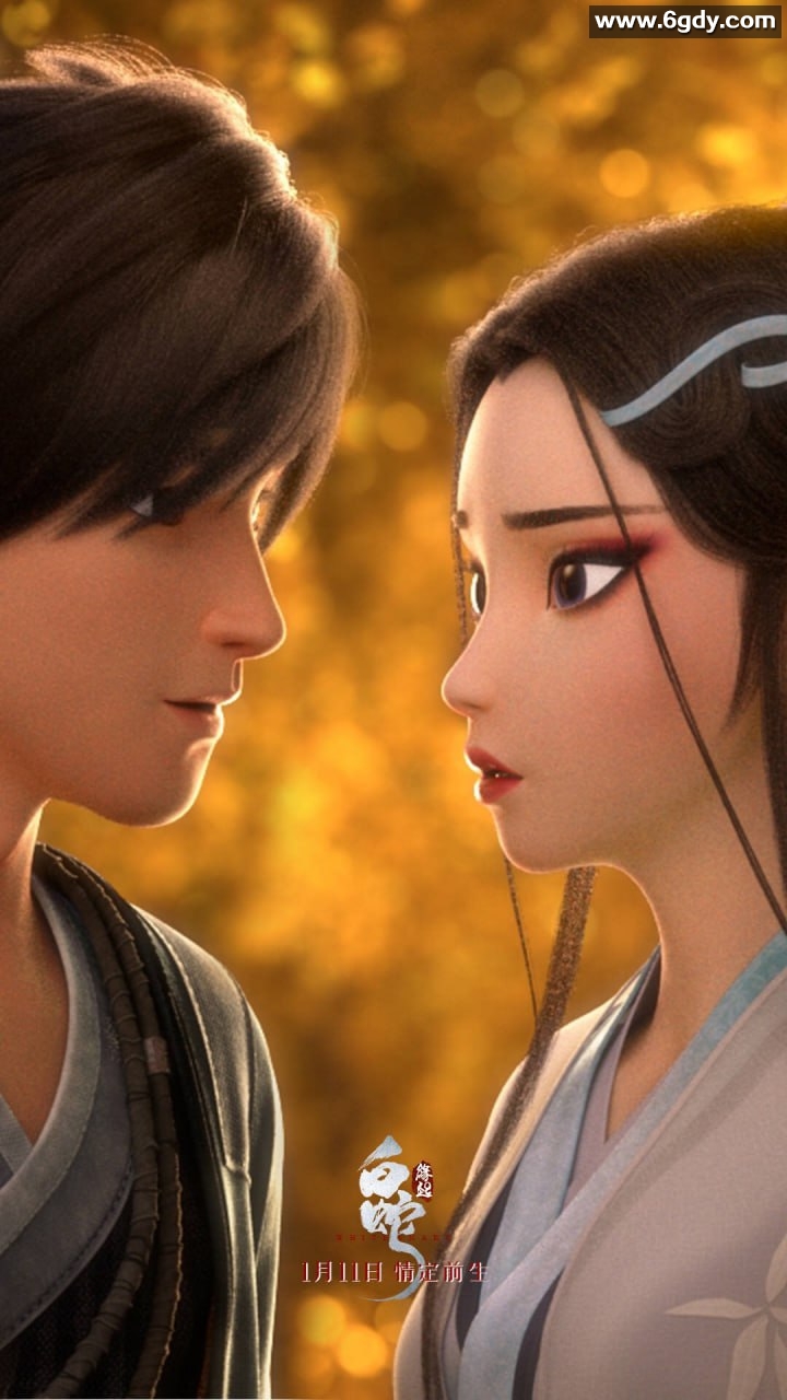 《白蛇2：青蛇劫起》+ 《白蛇： 白蛇缘起》 