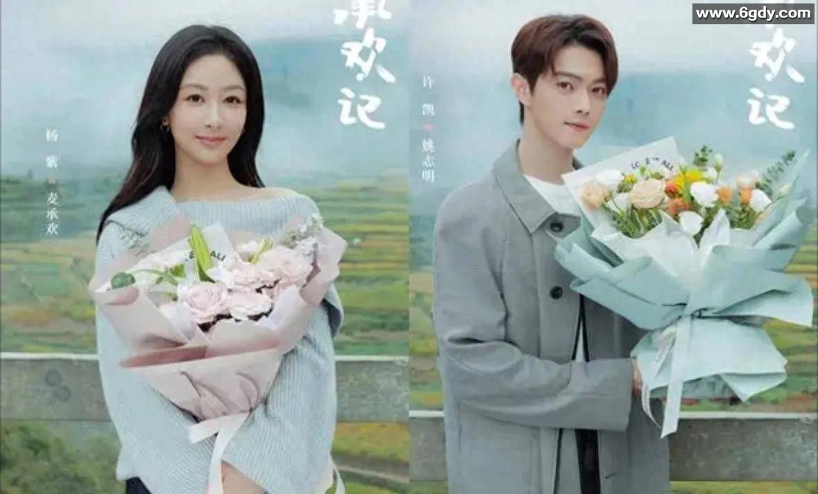 承欢记｜共37集/4K无台标｜爱在生活里，家在承欢记