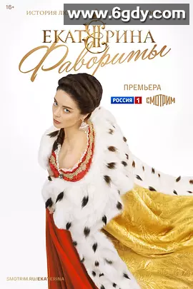 [ 高分剧 ]「叶卡捷琳娜大帝 】全1-4季 [中文字幕] [1080P] 内 122G 