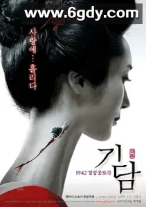 【韩】奇谈 기담 (2007) 1080P 中文字幕 5.7G主演: 金甫京 / 金太祐 / 李东奎 / 晋久 