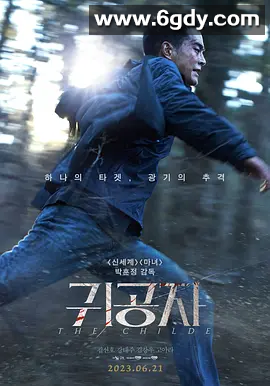 【韩国】【高分推荐】贵公子 (2023)【金宣虎 / 姜泰洙 / 金康宇 / 高雅拉】4k 夸克资源 