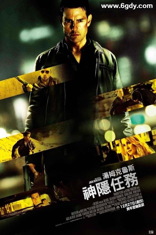 侠探杰克系列：1-2部合集4K REMUX原盘无损（经典动作片，类似《碟中谍》）附剧版 