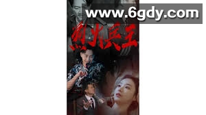 336-烈火兵王-98集【热播短剧】 