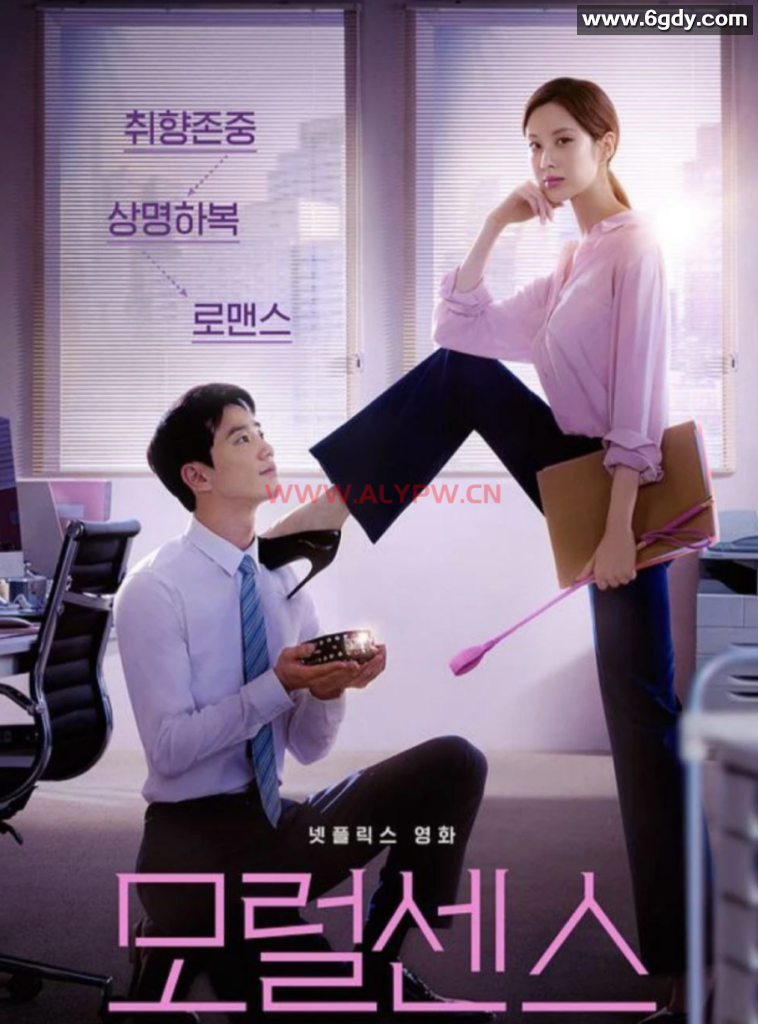 【韩国大尺度办公室爱情喜剧电影】解禁男女(2022) 4K HDR：，，徐贤化身火辣女王 夸克资源 