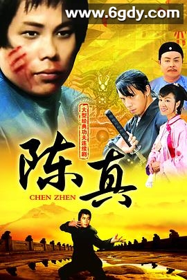 陈真 (1982) [梁小龙]国粤双语 [4k原盘+1080P超清画质/夸克/百度/106.75+17.2GB/外挂字幕 