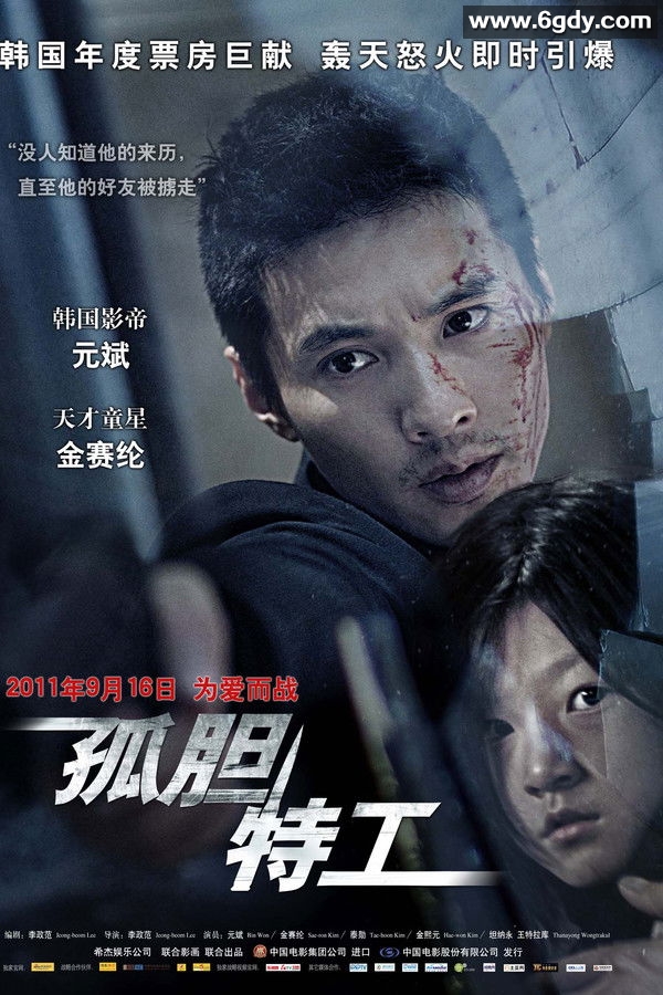 《孤胆特工》次世代重混版，北影公映国配.DTS-HD.MA.5.1音轨全新加入！1080H264高清，特效+国配简体字幕齐全【13.2GB】4K版本即将更新 