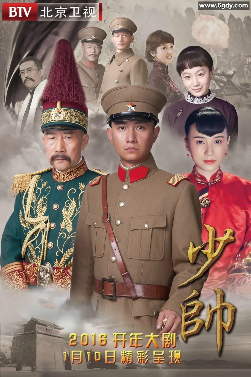 少帅2015【全48集】 