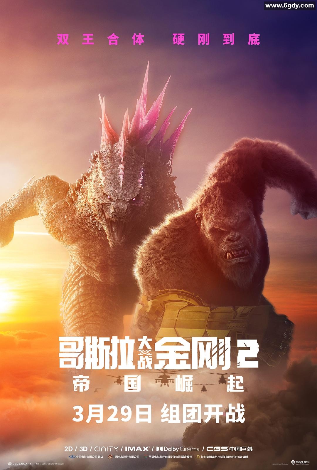 哥斯拉 vs 金刚2：帝国崛起 4K重塑(含全系列哥斯拉作品)· 美国· 动作· 科幻· 冒险(2024) 