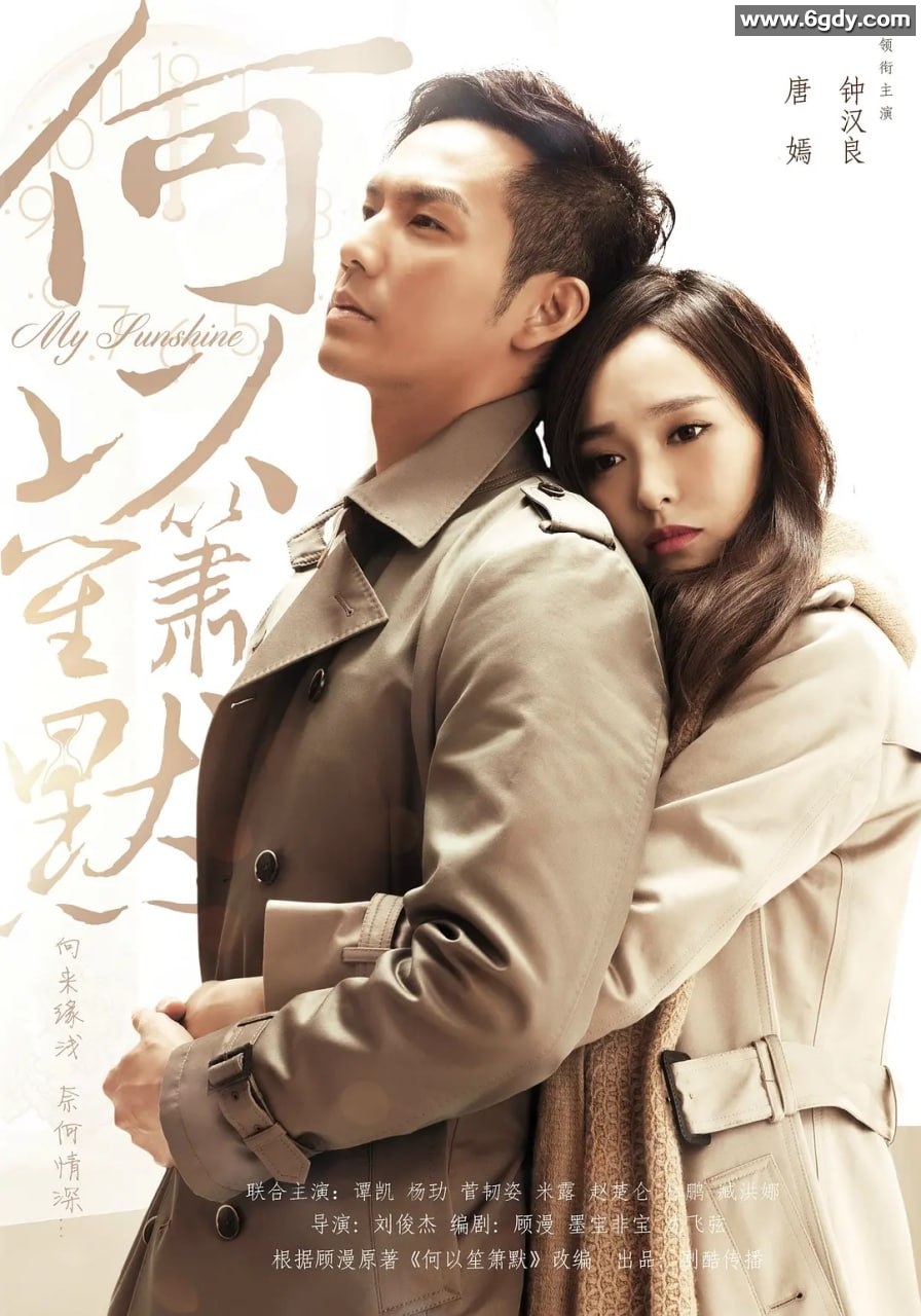 何以笙箫默.2015.32集全.HD1080P 