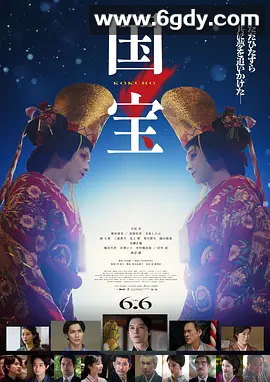 高评榜推荐【一周口碑电影榜No.2】国宝 (2025)内附中字简体 1080P 高帧 杜比全影声 