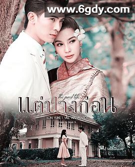 三世情缘(2017)完结21集全迅雷网盘全集下载