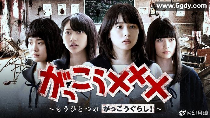 学园孤岛 番外篇(2020)完结4集全迅雷网盘全集下载