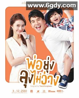 Mr.很忙(2017)完结11集全迅雷网盘全集下载