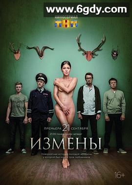 背叛(2015)完结16集全迅雷网盘全集下载