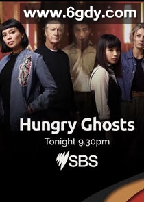 饿鬼 第一季(2020)完结4集全迅雷网盘全集下载