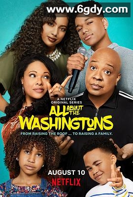 华盛顿家事(2018)完结全10集迅雷网盘全集下载