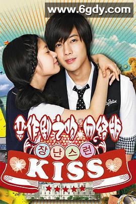 恶作剧之吻韩版(2010)完结16集全迅雷网盘全集下载