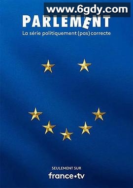 欧洲议会 第一季(2020)完结已完结 共10集迅雷网盘全集下载