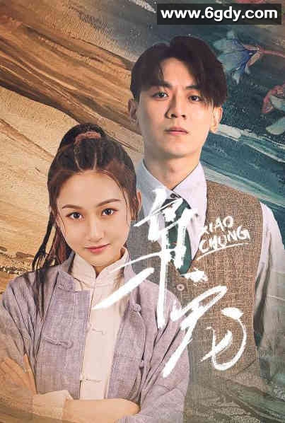 枭宠(2022)完结第35集迅雷网盘全集下载