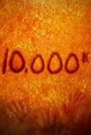 史前一万年(2015)完结已完结 共10集迅雷网盘全集下载