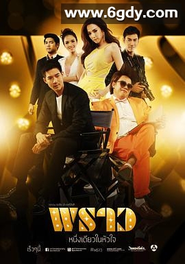 炫 泰版(2014)完结已完结 共16集迅雷网盘全集下载