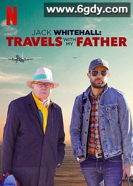 携父同游 第三季(2019)完结已完结 共2集迅雷网盘全集下载