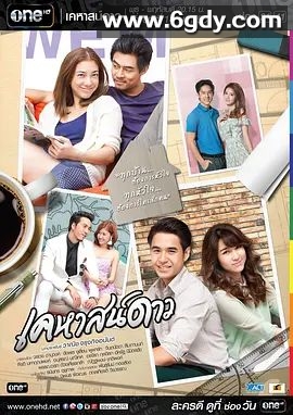 星星的房子(2015)完结已完结 共27集迅雷网盘全集下载