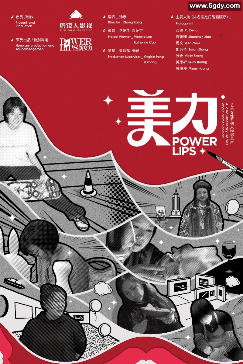 美力(2022)完结已完结 共7集迅雷网盘全集下载