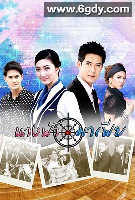 黑帮天使(2011)完结已完结 共28集迅雷网盘全集下载