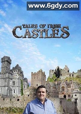 爱尔兰城堡传说 第一季(2014)完结已完结 共6集迅雷网盘全集下载