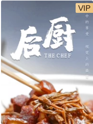 后厨 2022(2022)完结已完结 共5集迅雷网盘全集下载