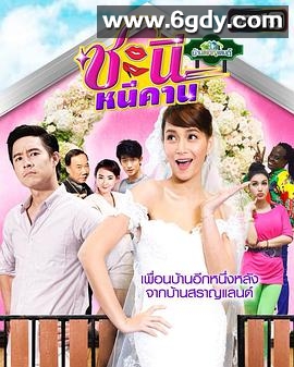 盛女脱单记(2018)完结全38集迅雷网盘全集下载