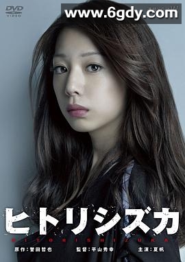 银线草(2012)完结6集全迅雷网盘全集下载